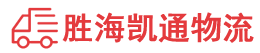 汕头到长春物流公司